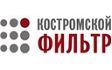 Фильтры КОСТРОМА